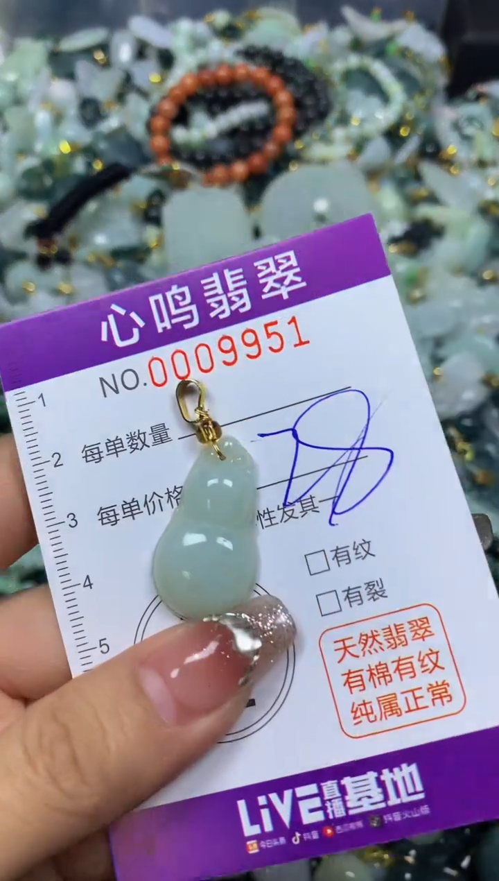 【闪购商品】翡翠颈饰未镶嵌闪购009951