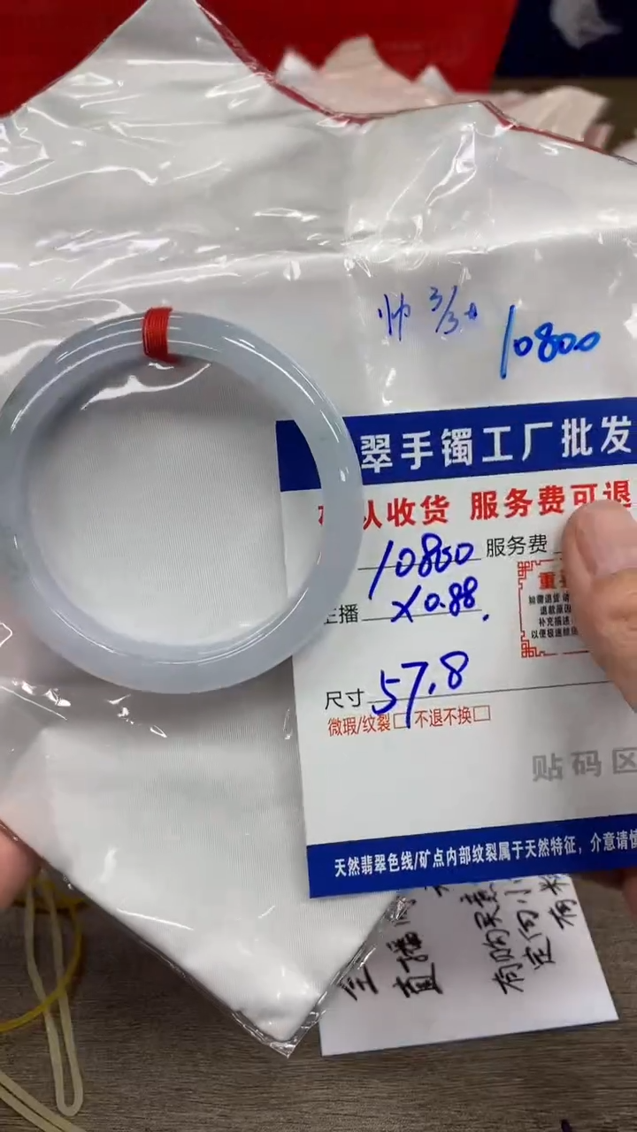 【闪购商品】翡翠手镯未镶嵌翡翠手镯