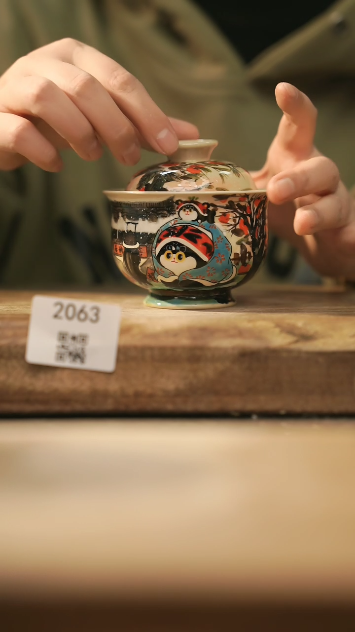 【闪购商品】【落单孤品】福利/盖碗@@2063