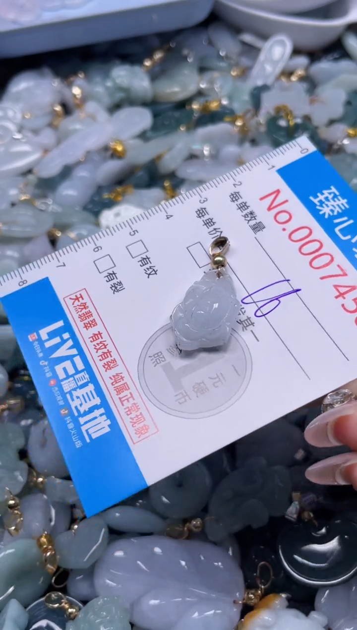 颈饰未镶嵌翡翠7458