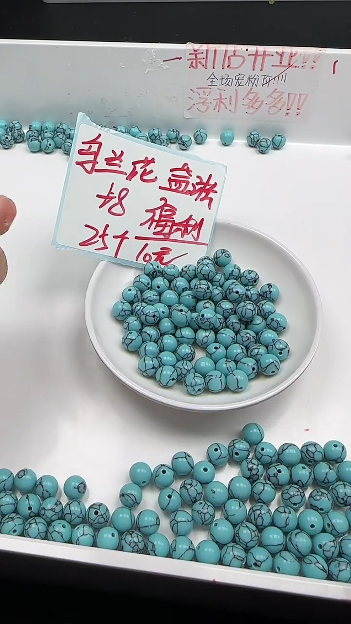 未镶嵌菱锰矿珠宝半成品乌兰花N1124卡8MM25颗