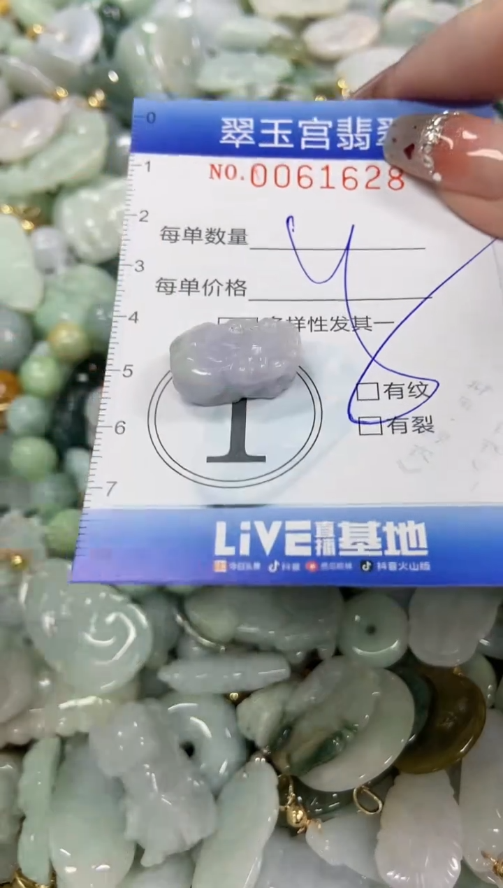 【闪购商品】翡翠颈饰未镶嵌闪购商品0061628