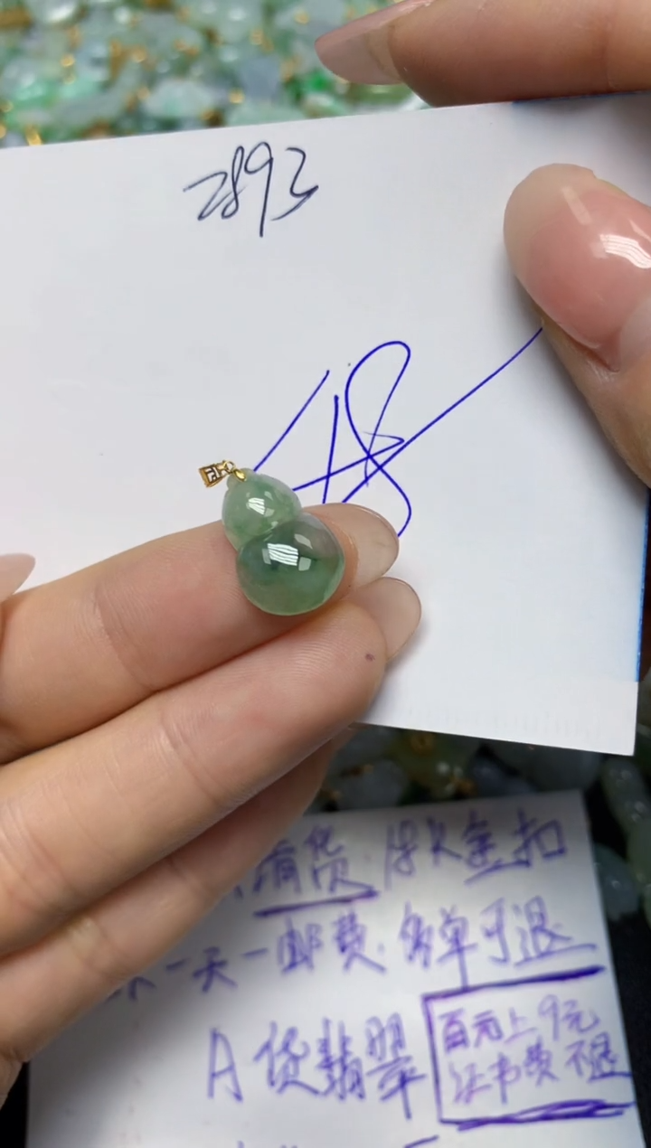 【闪购商品】翡翠挂件18K金镶嵌 天然翡翠A货
