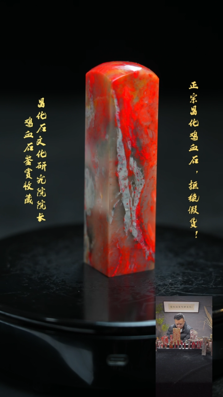 【闪购商品】昌化鸡血石111111111111111