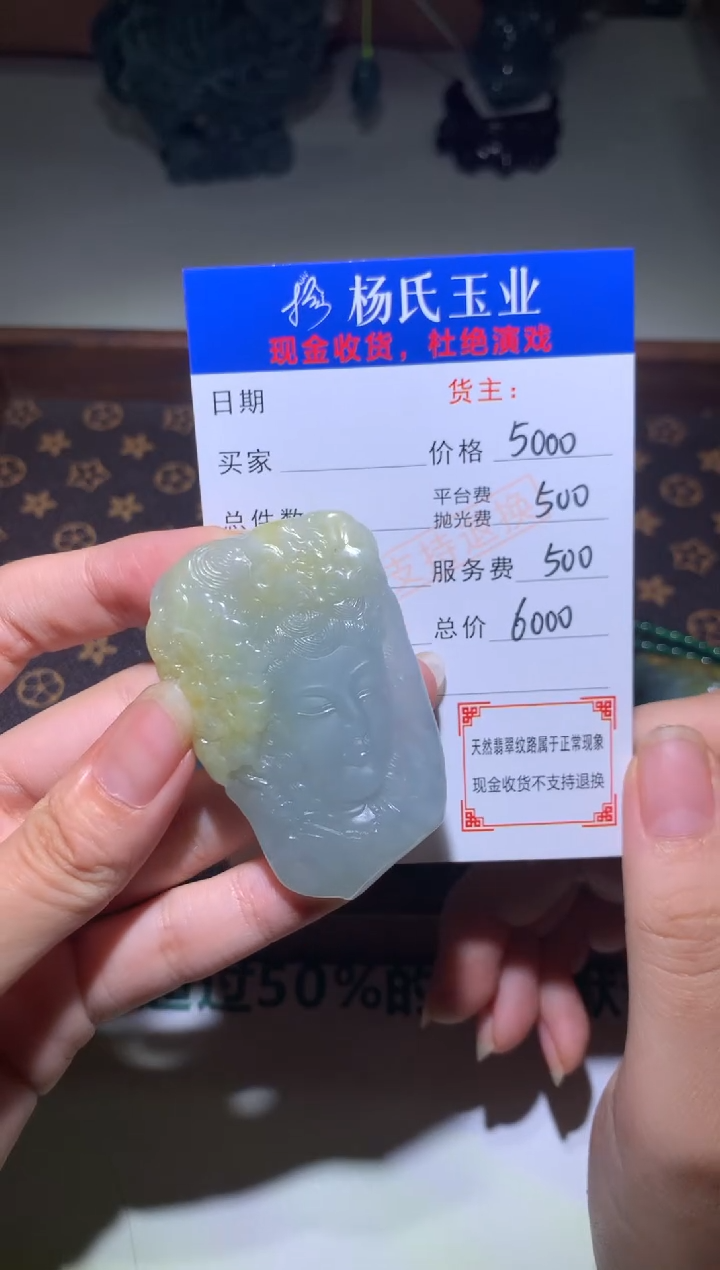 【闪购商品】定制翡翠未镶嵌毛货-不退不换