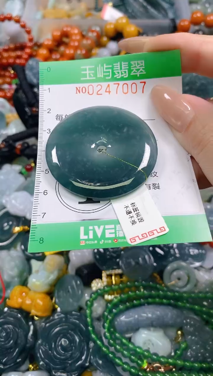 颈饰未镶嵌翡翠闪购0247007