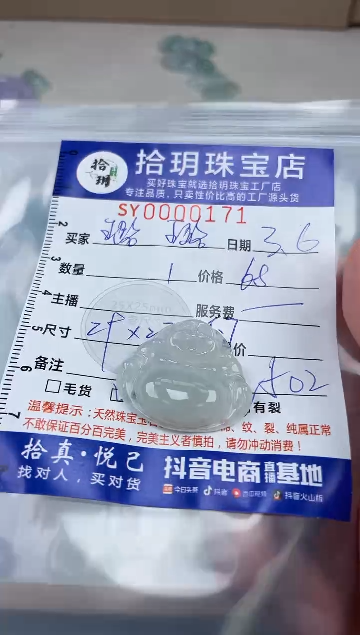 【闪购商品】翡翠颈饰未镶嵌翡翠挂件佛公171
