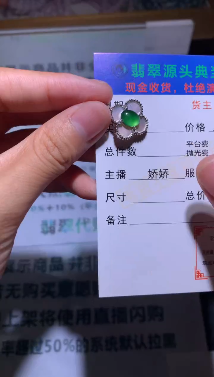 吊坠(不含链)18K金镶嵌翡翠-净货-多样性发货