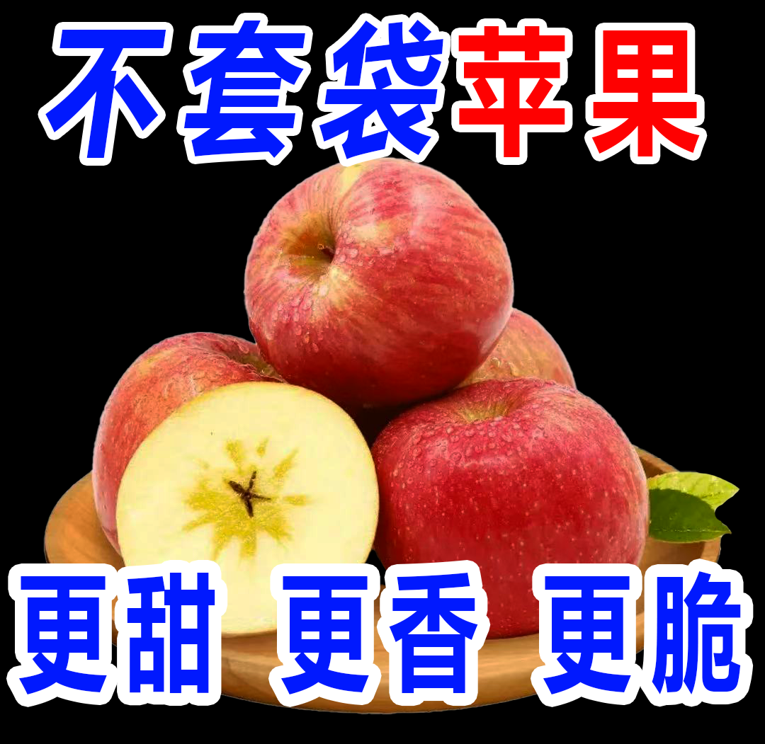 不套袋苹果甘肃山地冰糖心苹果新鲜脆甜多汁当季水果丑苹果批发