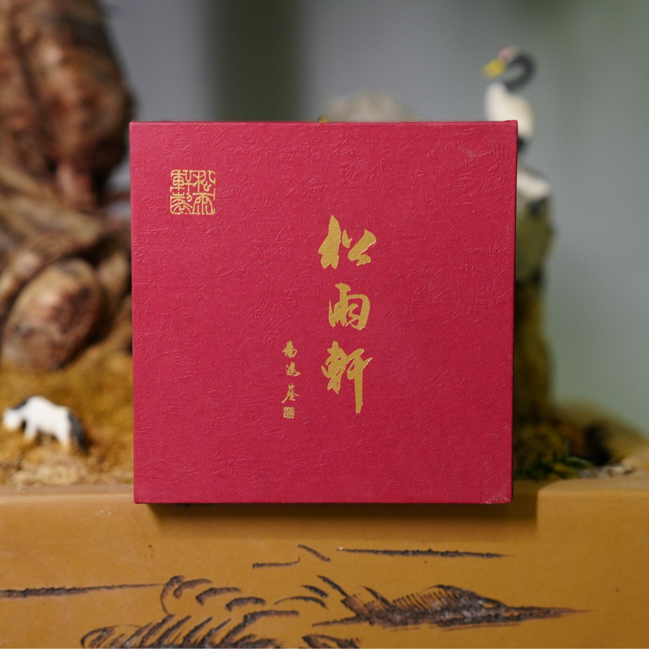 【国之瑰宝】松雨轩闻香杯-12