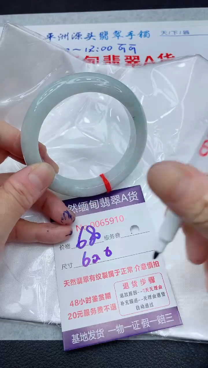 【闪购商品】翡翠手镯未镶嵌111111111