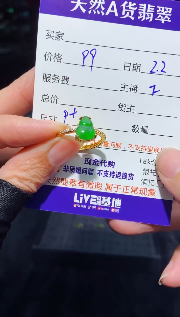 【闪购商品】定制翡翠未镶嵌多样性发货0582398946