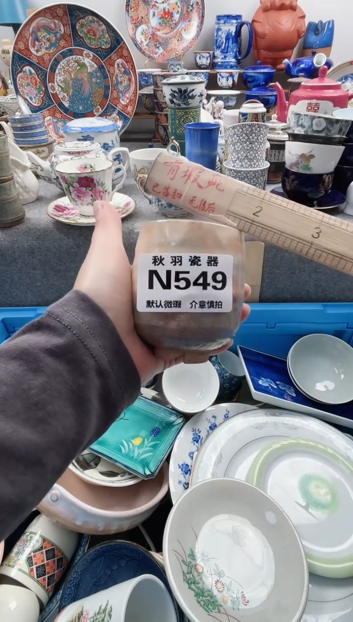 日式胸****魂千羽瓷器默认微瑕N549
