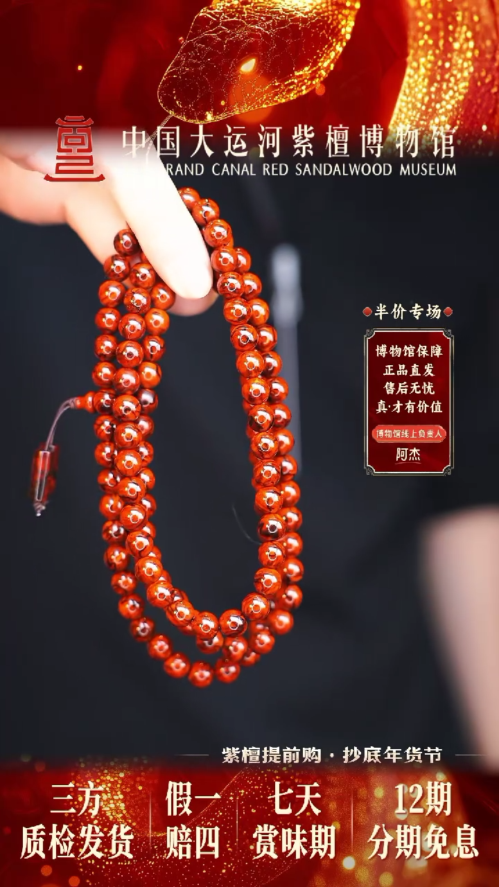 【闪购商品】小叶紫檀手串/手链0.8*108瘤王多样性发其一