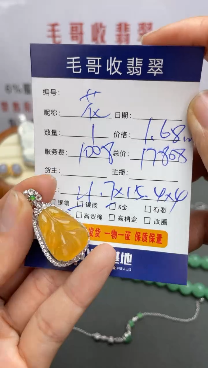 【闪购商品】翡翠颈饰18K金镶嵌翡翠
