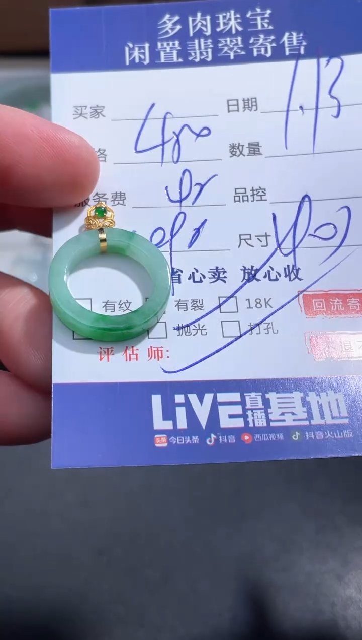 【闪购商品】翡翠颈饰18K金镶嵌4.........