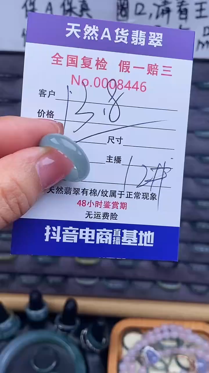 【闪购商品】翡翠戒指未镶嵌446翡翠戒圈