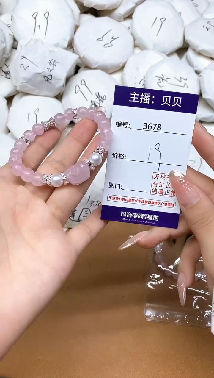未镶嵌手链水晶3678貔貅