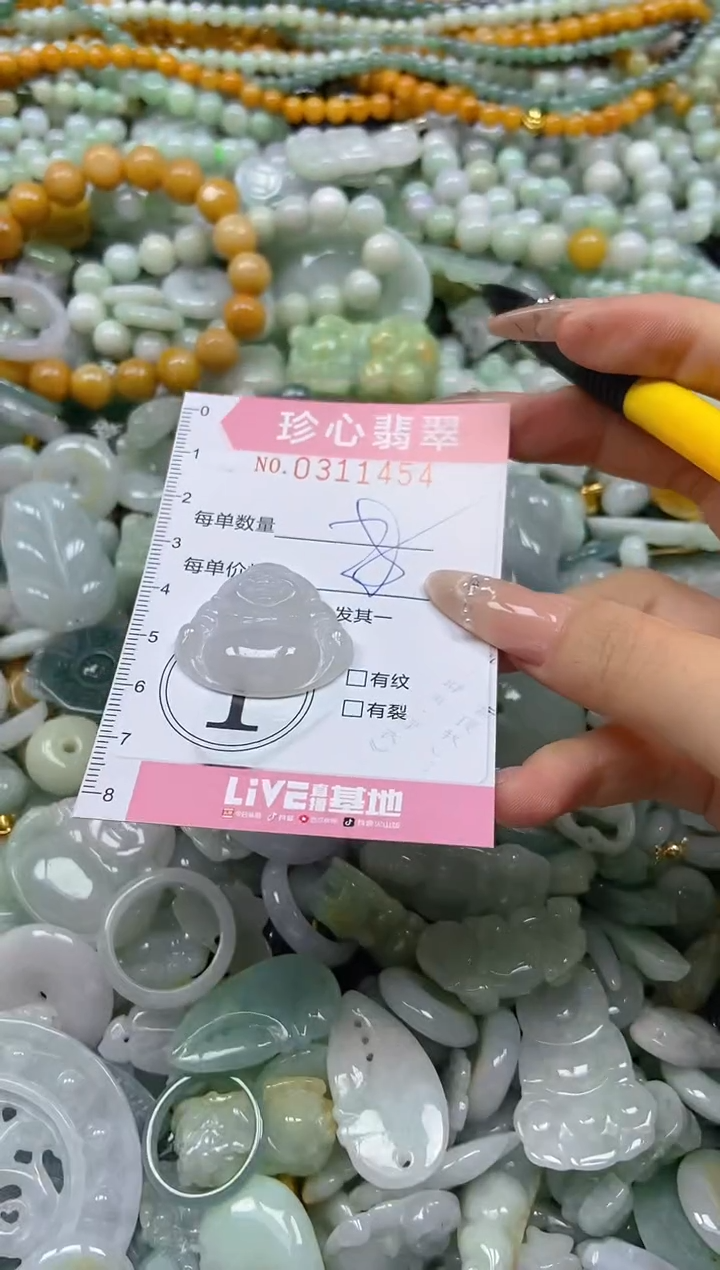 翡翠未镶嵌颈饰闪购0311454