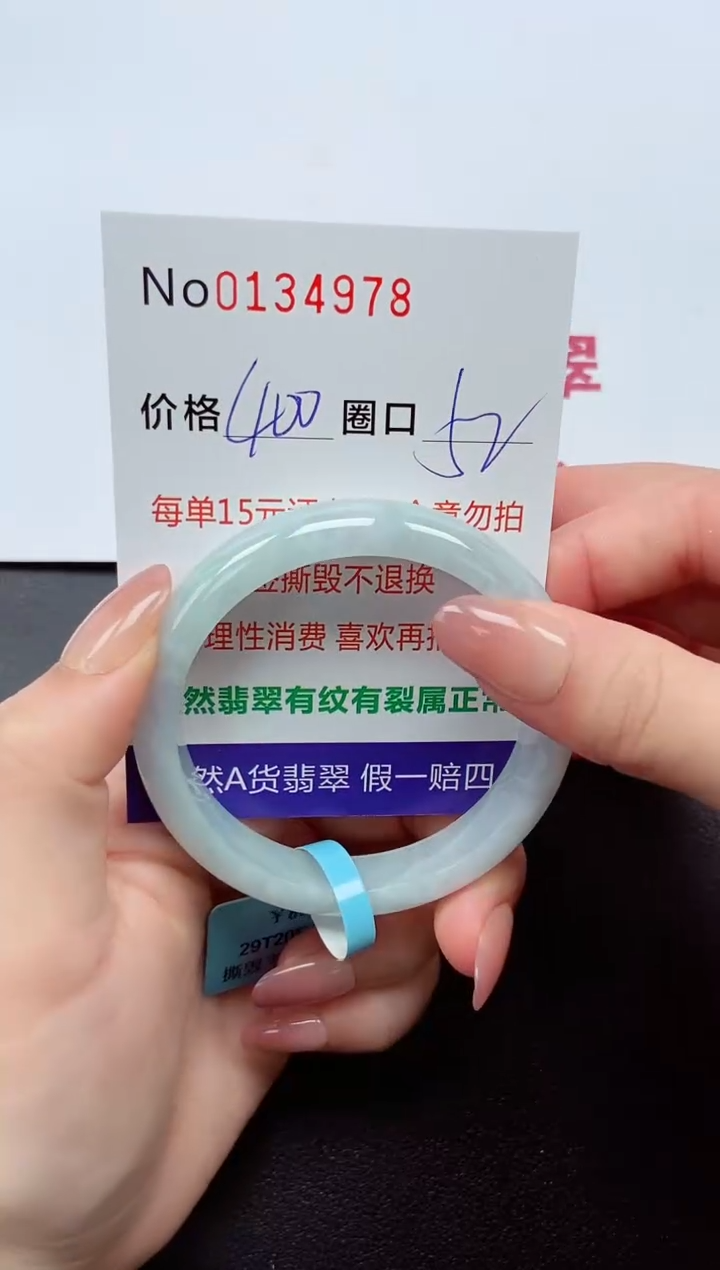 【闪购商品】翡翠未镶嵌手镯  0134978