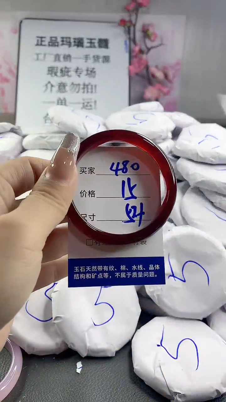 玛瑙/玉髓手镯未镶嵌480