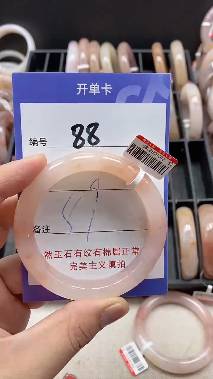 【闪购商品】石英质玉手镯未镶嵌88