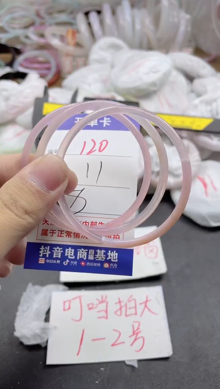 玛瑙/玉髓手镯未镶嵌120