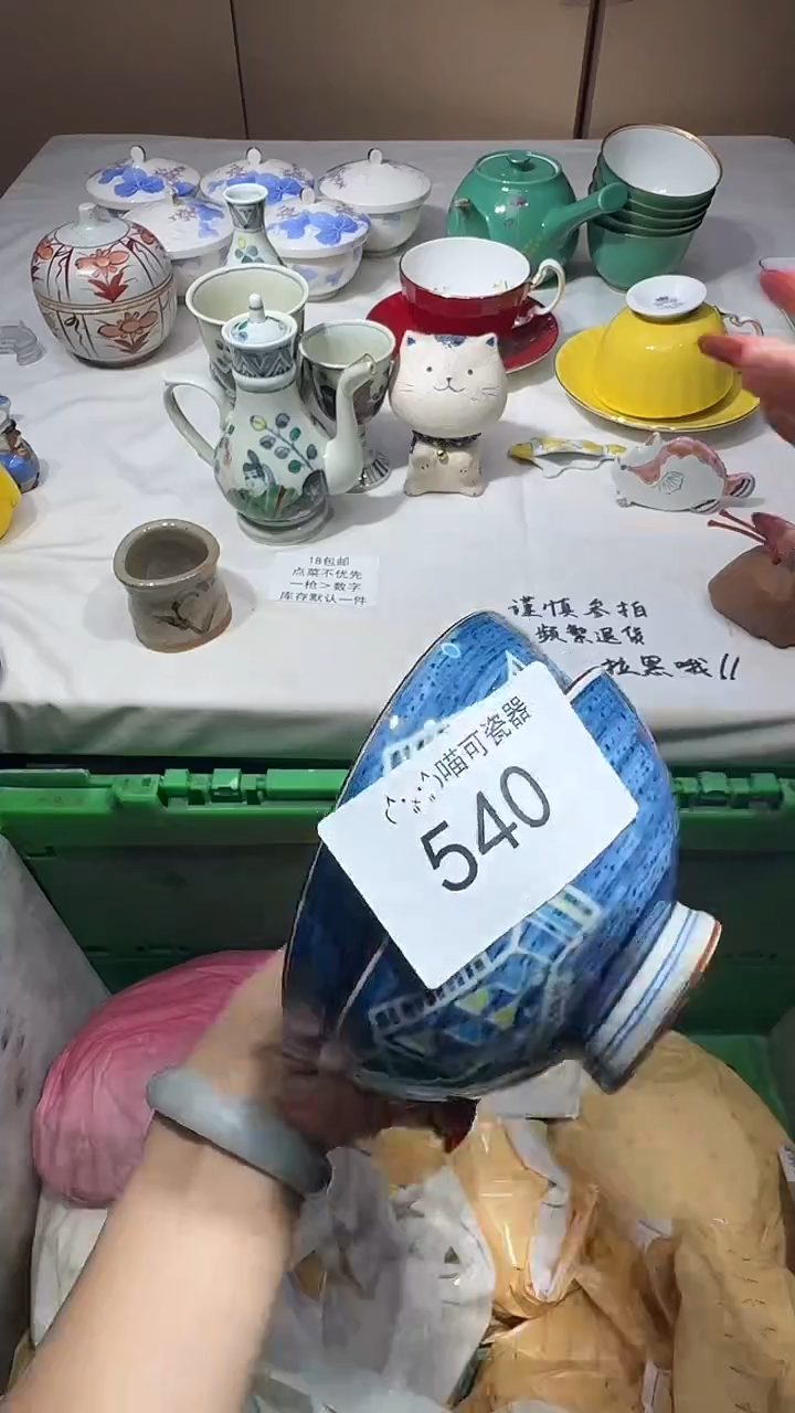 瓷片?****᭡ 喵可瓷器 闪购类型 定