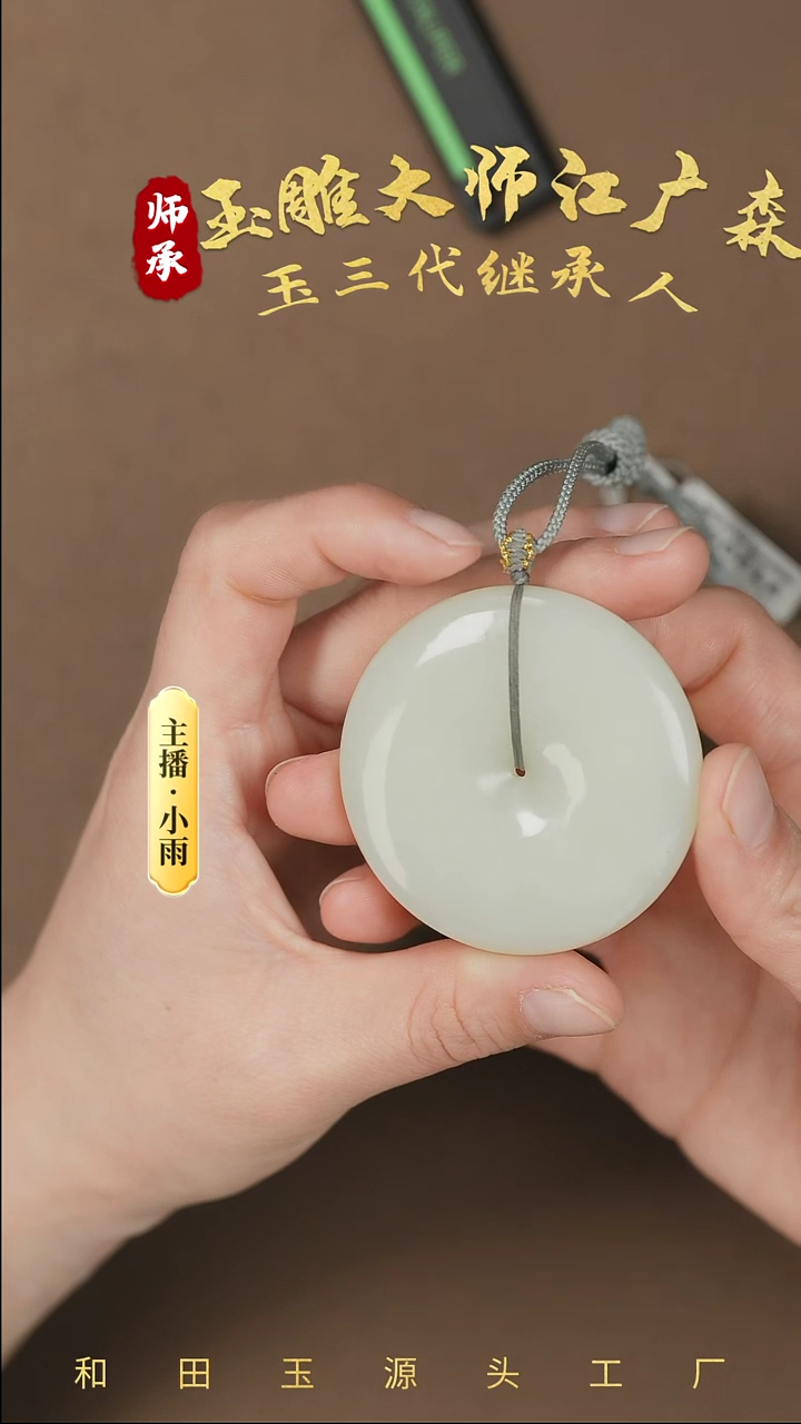 【闪购商品】和田玉挂件未镶嵌w73