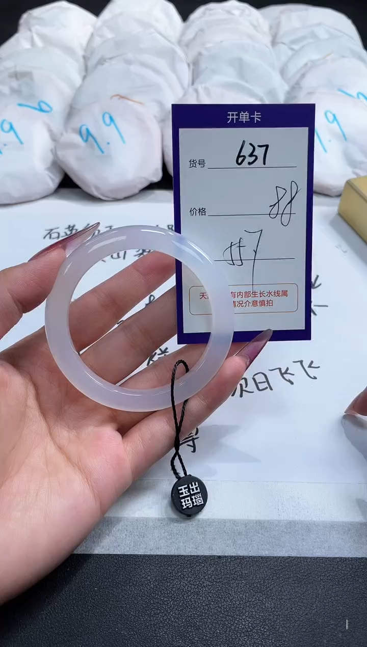 【闪购商品】玛瑙/玉髓手镯未镶嵌637