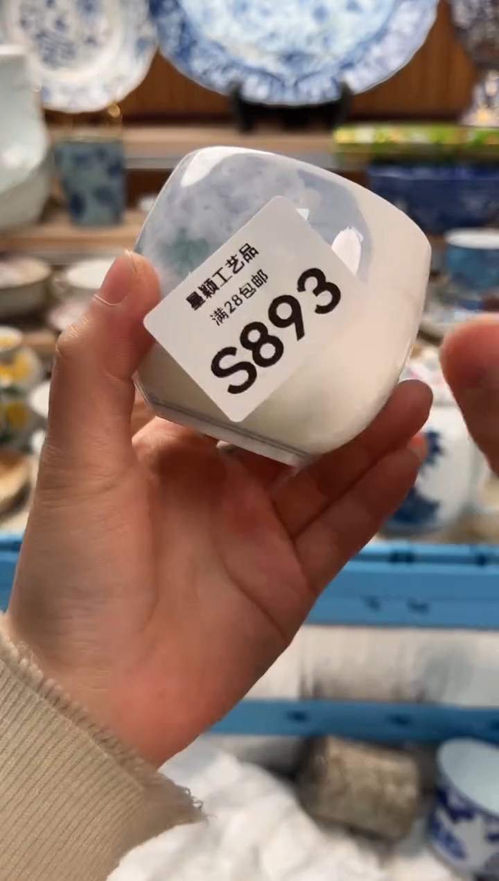 瓷片卡****星893S            