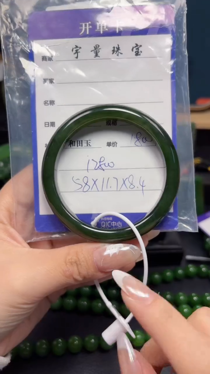 【闪购商品】和田玉（碧玉）手镯未镶嵌1