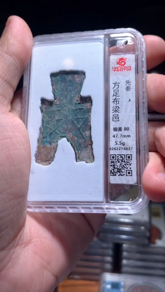 【闪购商品】铜方足布梁邑80分6037包邮