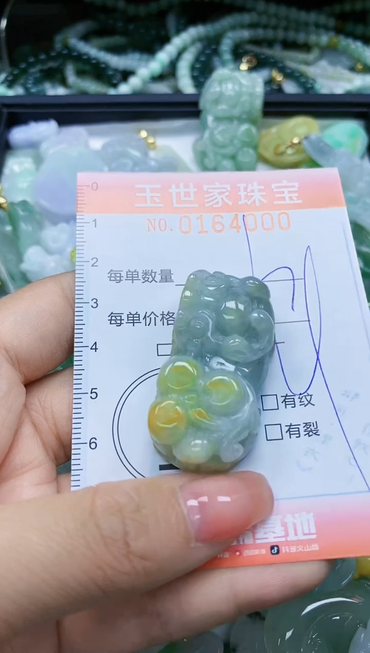 【闪购商品】翡翠颈饰未镶嵌闪购0164000