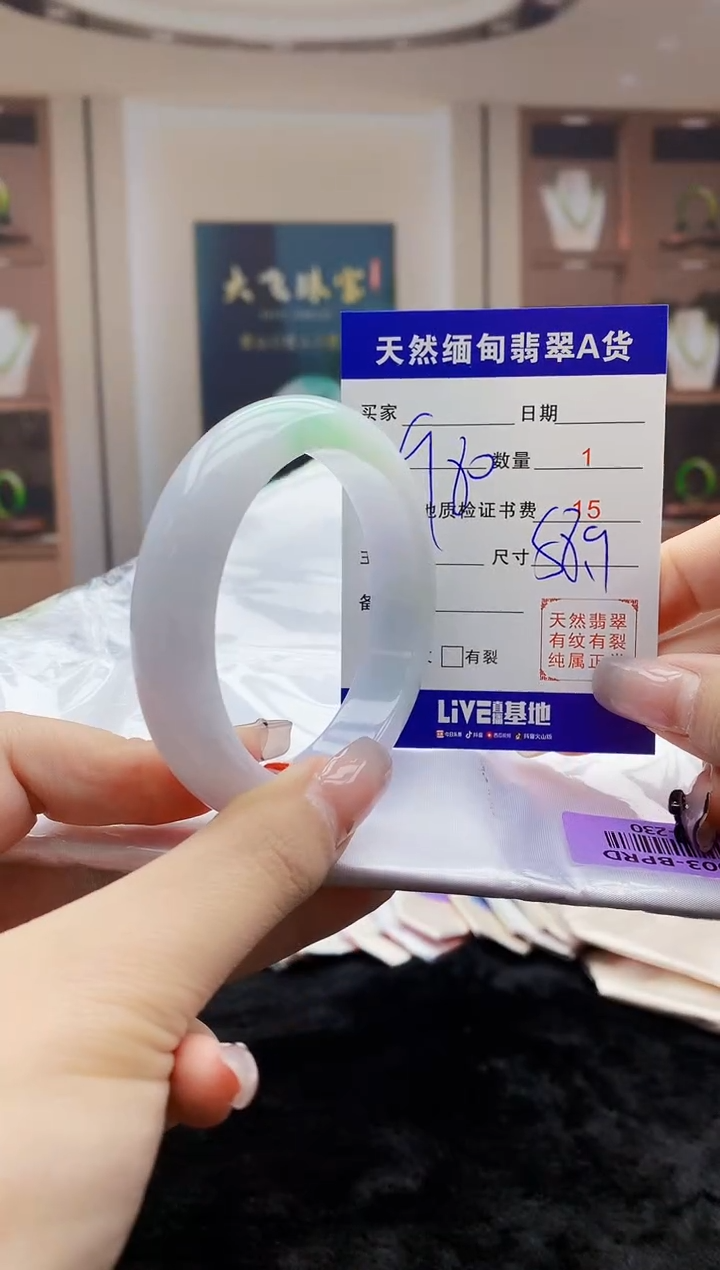 【闪购商品】翡翠手镯未镶嵌   H68-230