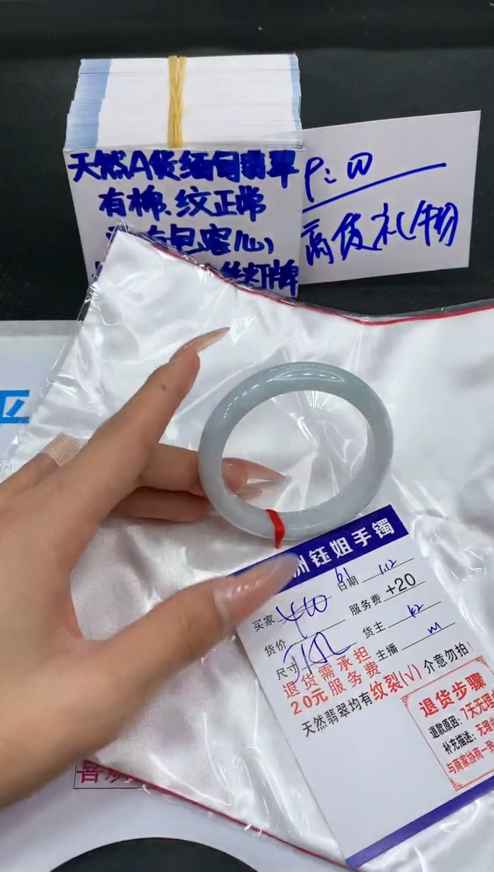 【闪购商品】翡翠手镯未镶嵌1111111111