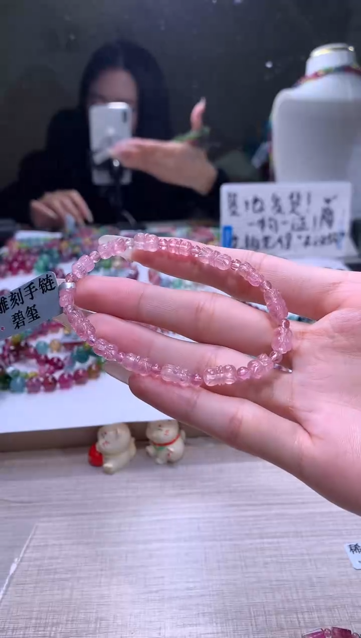 【闪购商品】碧玺手链未镶嵌A30【天然碧玺】