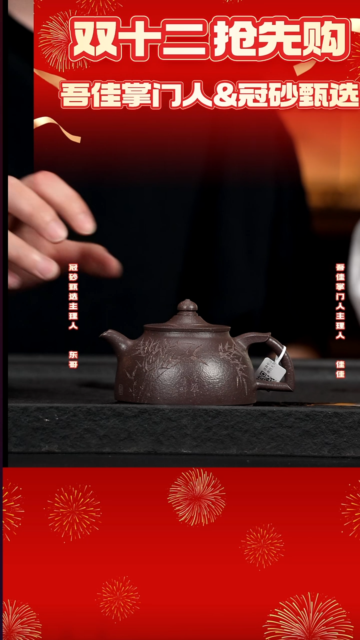 吾佳冠砂紫砂茶壶35