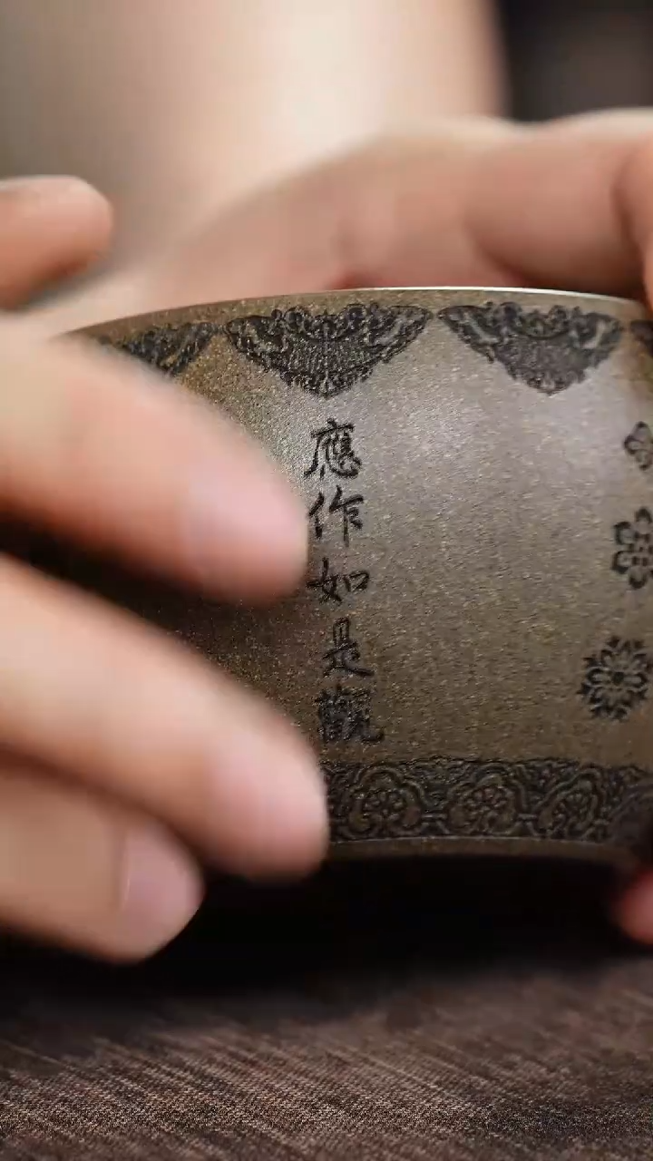 青段刻绘金刚经紫砂杯324234324