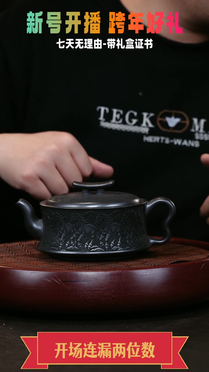 茶壶紫砂柱础 石黄  八骏 