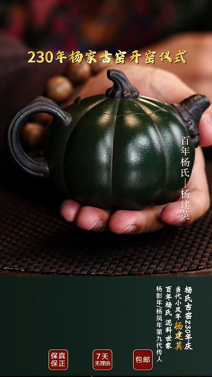 茶壶紫砂YJY56南瓜绿泥柴烧230cc
