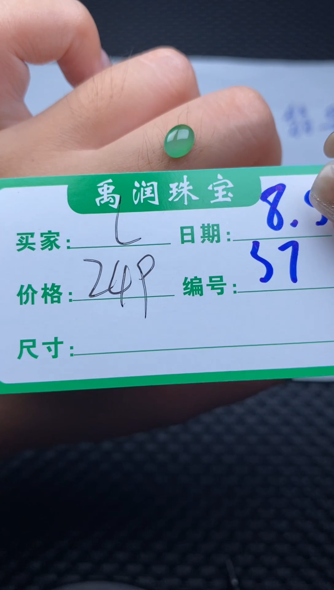 翡翠裸石缅甸天然翡翠A货37