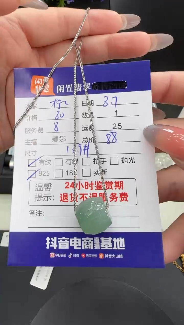 翡翠银S925镶嵌吊坠(赠链)柠*?翡翠吊坠