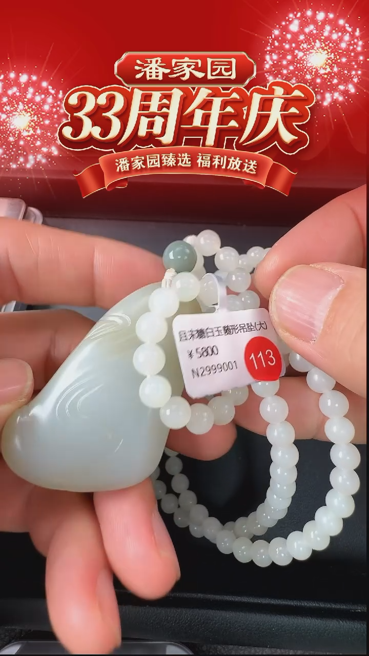 颈饰未镶嵌和田玉113-RY-0103-和田玉-新疆且末-50.8*31*16.3mm