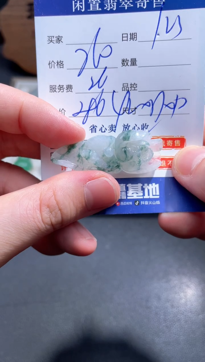 【闪购商品】翡翠颈饰未镶嵌36........