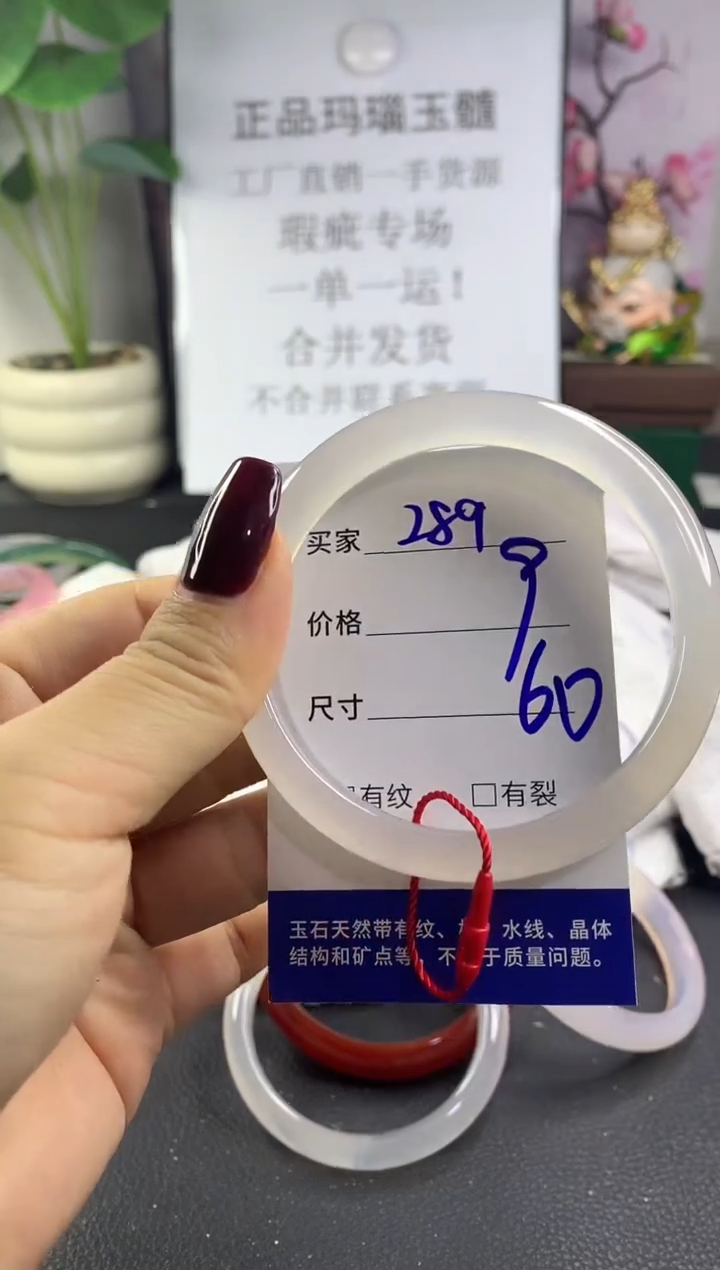 手镯玛瑙/玉髓未镶嵌289