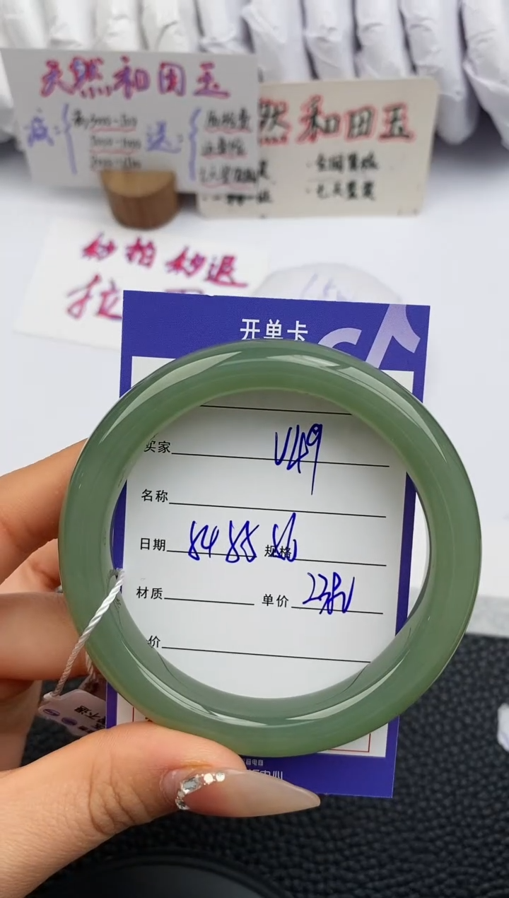 【闪购商品】和田玉手镯未镶嵌49微色差T5