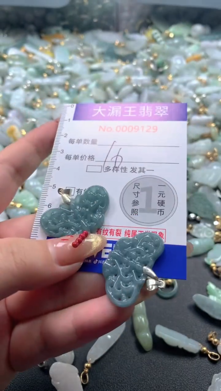 【闪购商品】翡翠吊坠(不含链)未镶嵌9129