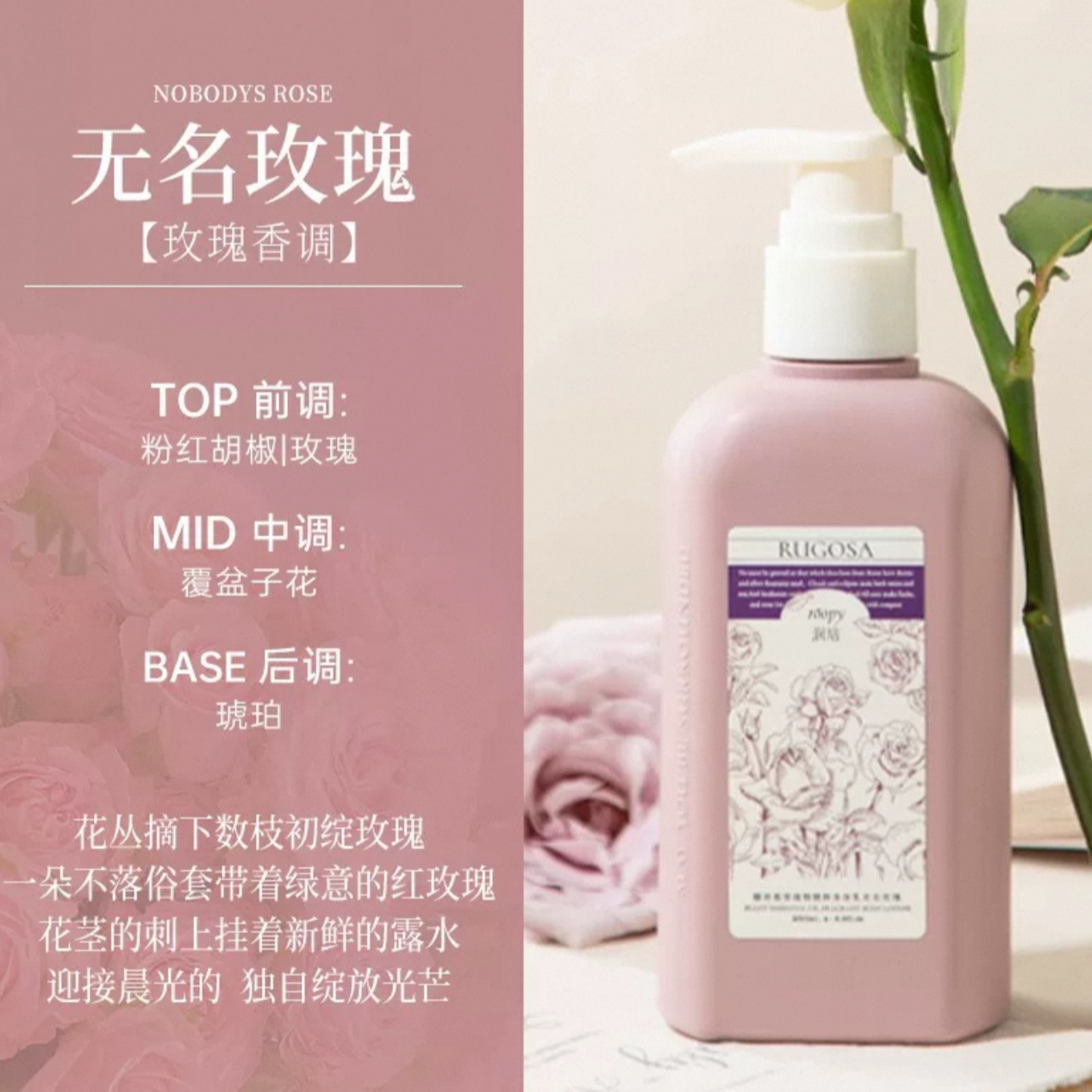 【香型可选】润培馥奇香氛植物精粹身体乳250ml