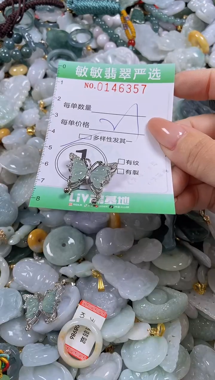 翡翠未镶嵌颈饰闪购0146357